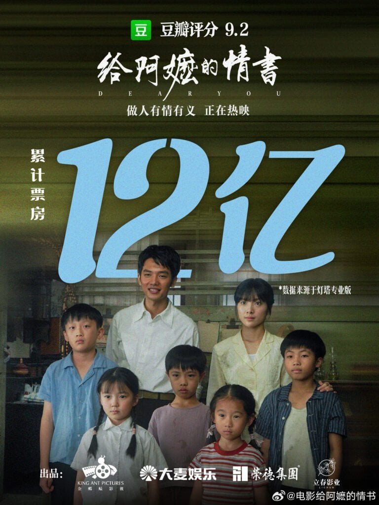 《给阿嬷的情书》电影观后感：好的作品，应该被流传